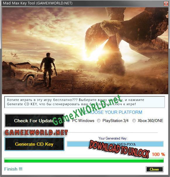 Регистрационный ключ к игре  Mad Max