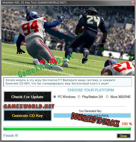 Madden NFL 25 генератор серийного номера