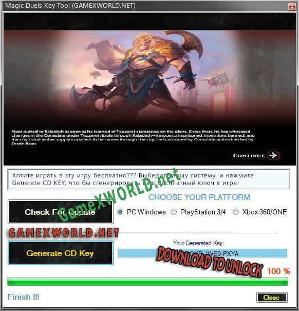 Ключ для Magic Duels