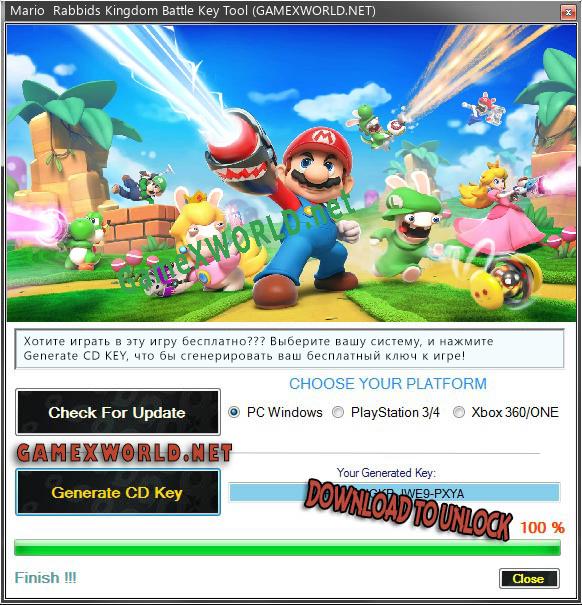 Mario  Rabbids Kingdom Battle ключ бесплатно