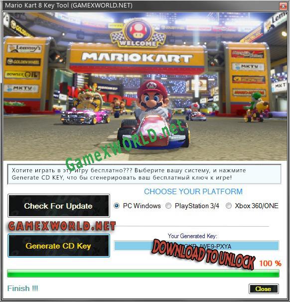 Mario Kart 8 ключ активации