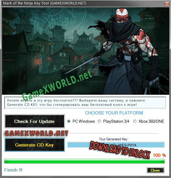 Регистрационный ключ к игре  Mark of the Ninja