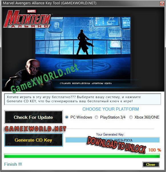 Marvel Avengers Alliance ключ активации