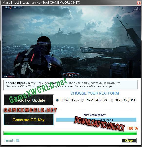 Генератор ключей (keygen)  Mass Effect 3 Leviathan