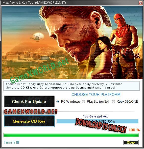Max Payne 3 ключ бесплатно