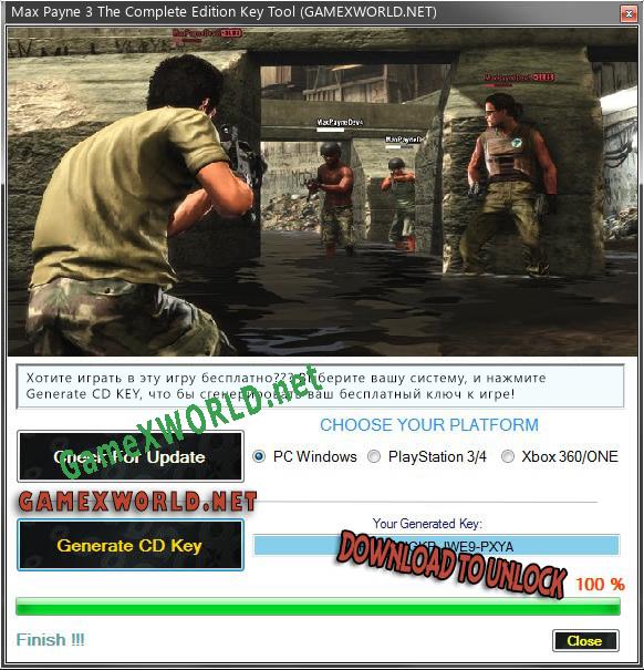 Max Payne 3 The Complete Edition генератор серийного номера