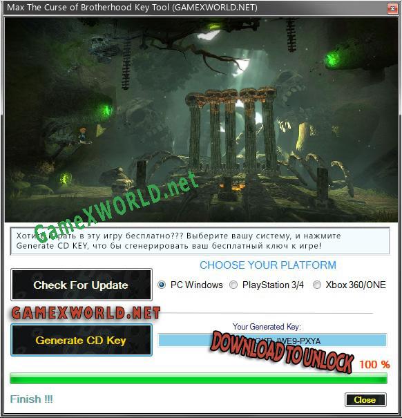 Регистрационный ключ к игре  Max The Curse of Brotherhood
