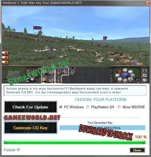 Medieval 2 Total War генератор ключей