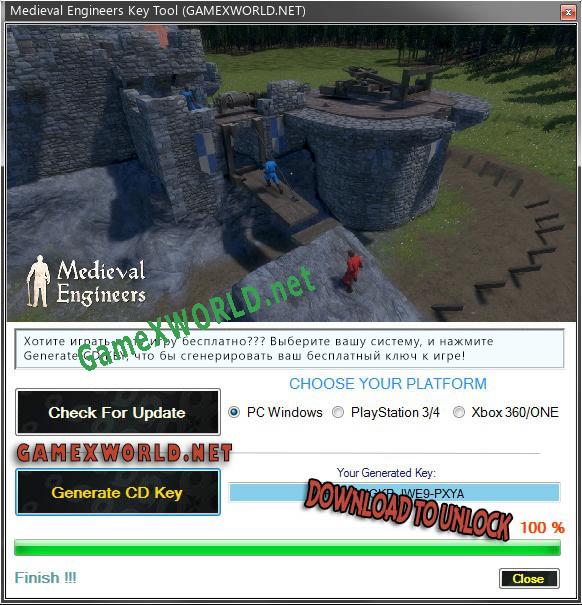 Medieval Engineers генератор серийного номера