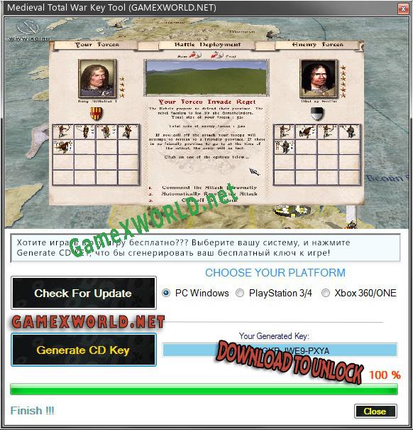 Medieval Total War ключ бесплатно