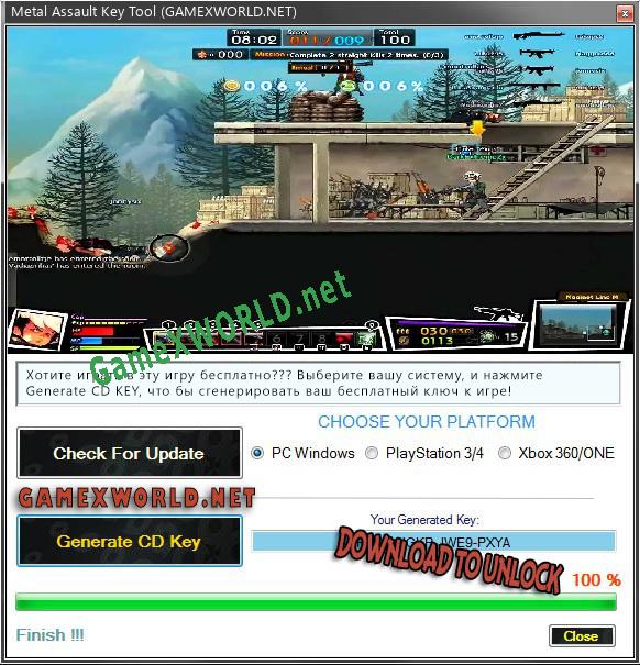 Регистрационный ключ к игре  Metal Assault