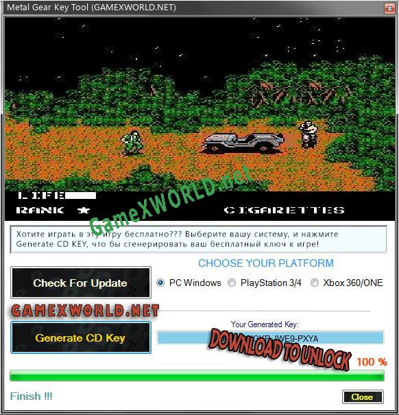 Бесплатный ключ для Metal Gear