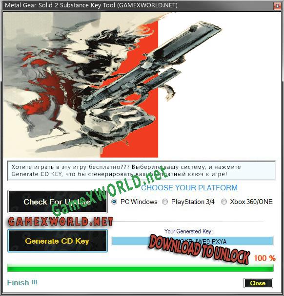 CD Key генератор для  Metal Gear Solid 2 Substance