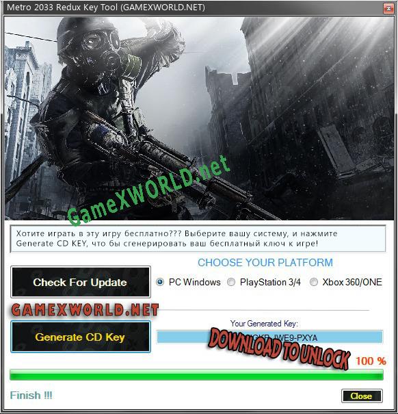 CD Key генератор для  Metro 2033 Redux