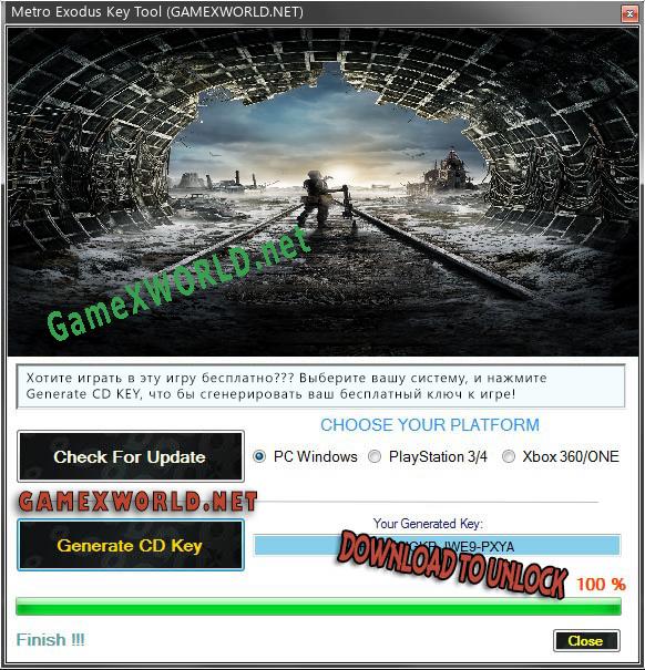 Metro Exodus генератор серийного номера