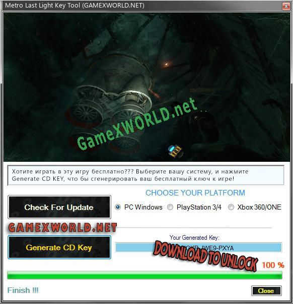 Ключ для Metro Last Light