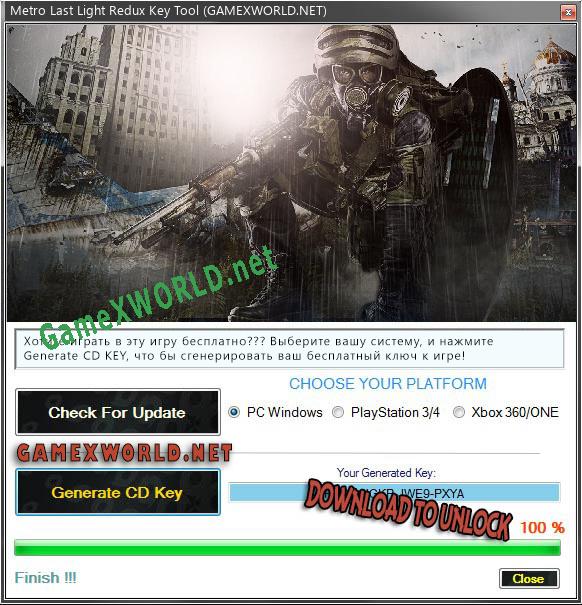 Metro Last Light Redux CD Key генератор