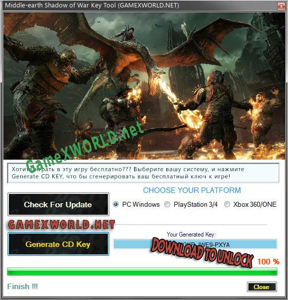 Middle-earth Shadow of War ключ активации