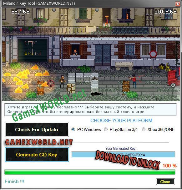 Регистрационный ключ к игре  Milanoir