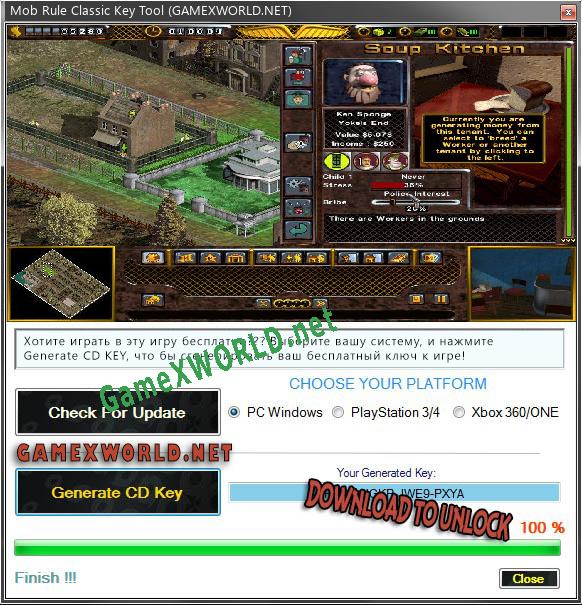 Регистрационный ключ к игре  Mob Rule Classic