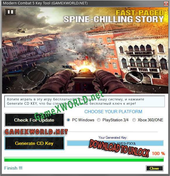 Modern Combat 5 ключ активации