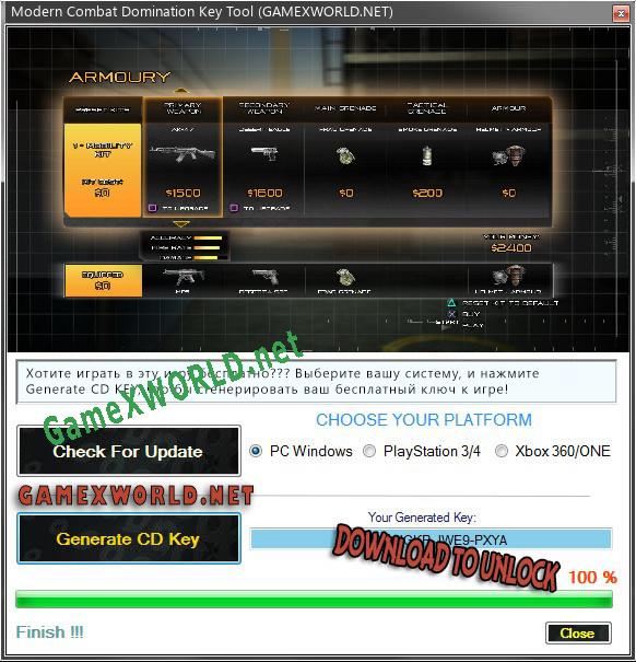 Генератор ключей (keygen)  Modern Combat Domination