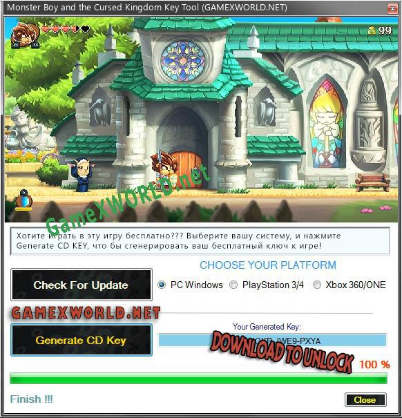 Ключ для Monster Boy and the Cursed Kingdom