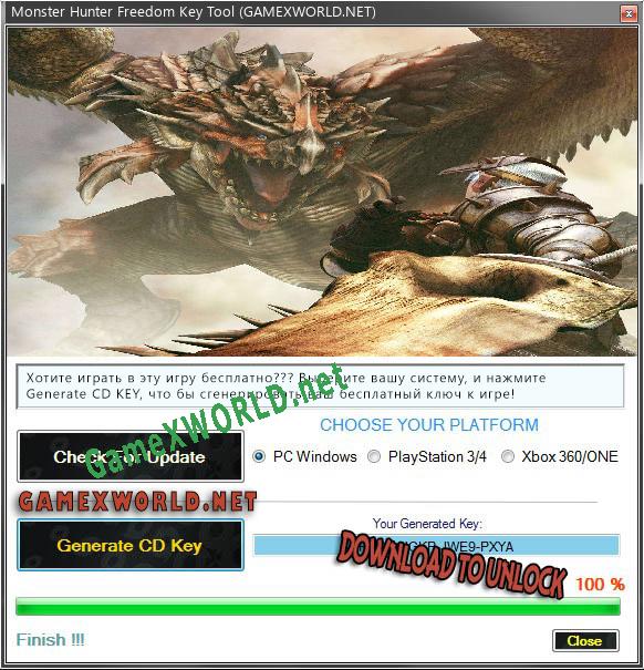 Monster Hunter Freedom ключ бесплатно