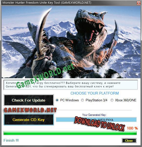 Monster Hunter Freedom Unite генератор серийного номера