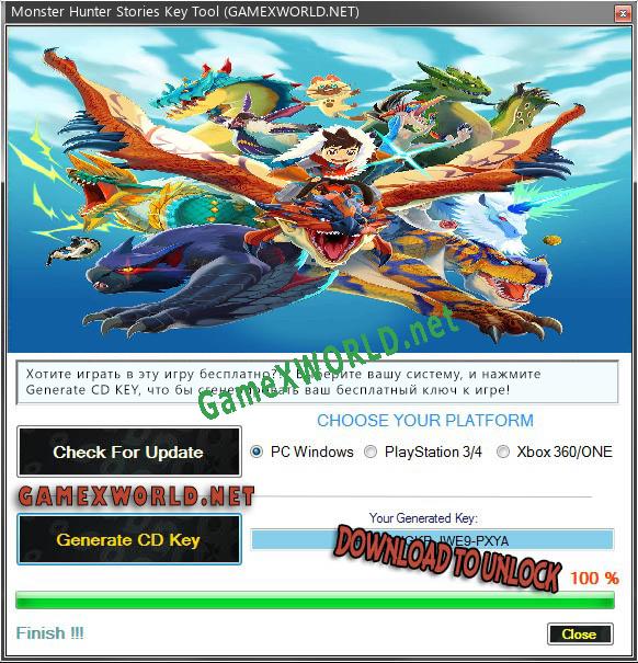 Ключ для Monster Hunter Stories