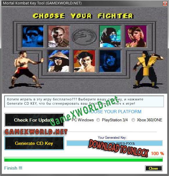 Mortal Kombat генератор серийного номера