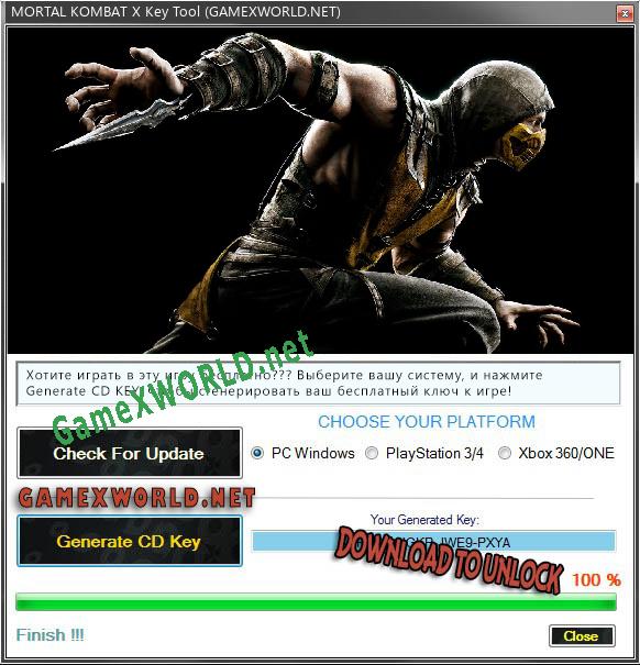 MORTAL KOMBAT X генератор ключей