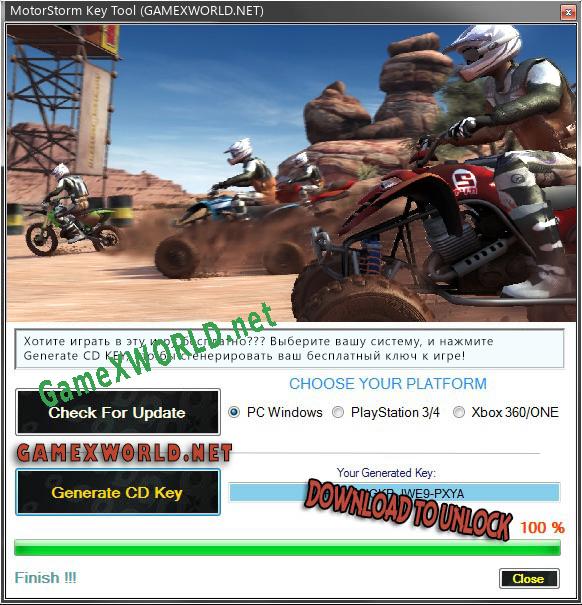 MotorStorm генератор ключей
