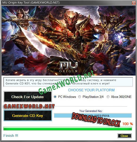 Ключ для MU Origin
