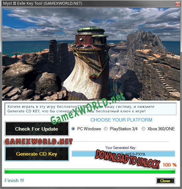 Бесплатный ключ для Myst III Exile