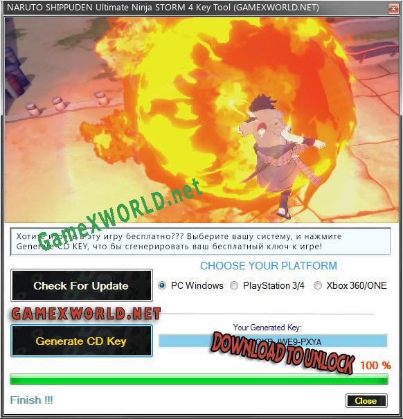 NARUTO SHIPPUDEN Ultimate Ninja STORM 4 ключ активации