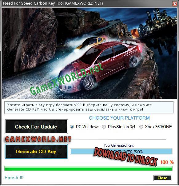 Need For Speed Carbon ключ активации