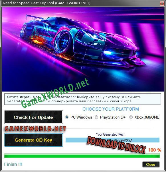 Генератор ключей (keygen)  Need for Speed Heat
