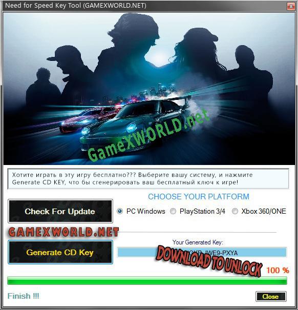 Бесплатный ключ для Need for Speed