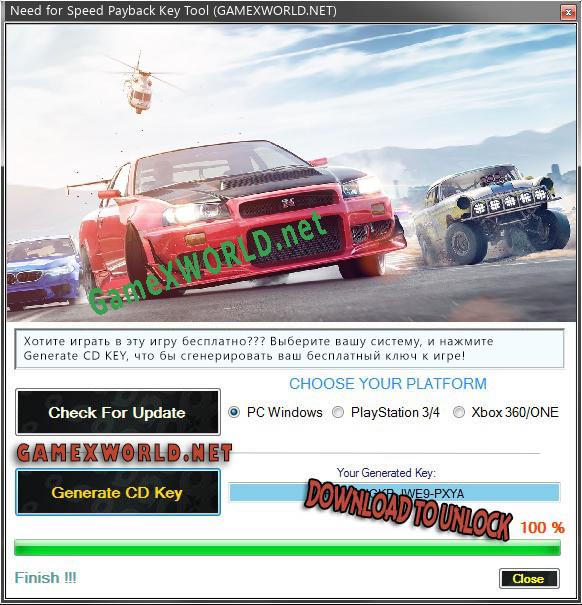 Need for Speed Payback генератор ключей