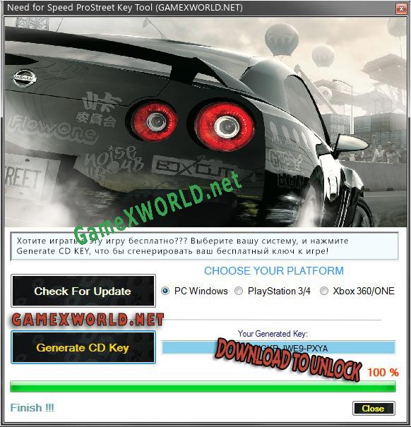 Регистрационный ключ к игре  Need for Speed ProStreet