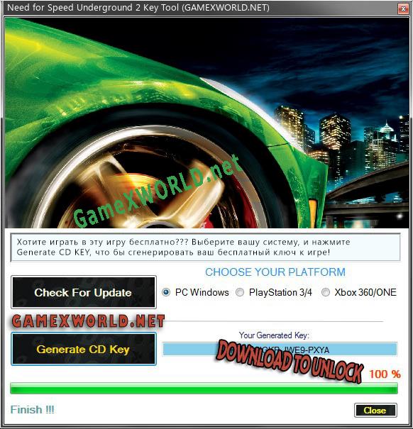 Ключ для Need for Speed Underground 2