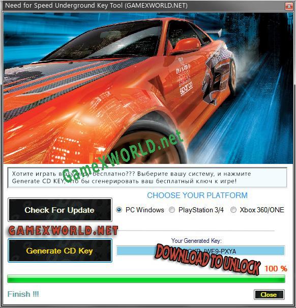 Need for Speed Underground ключ активации