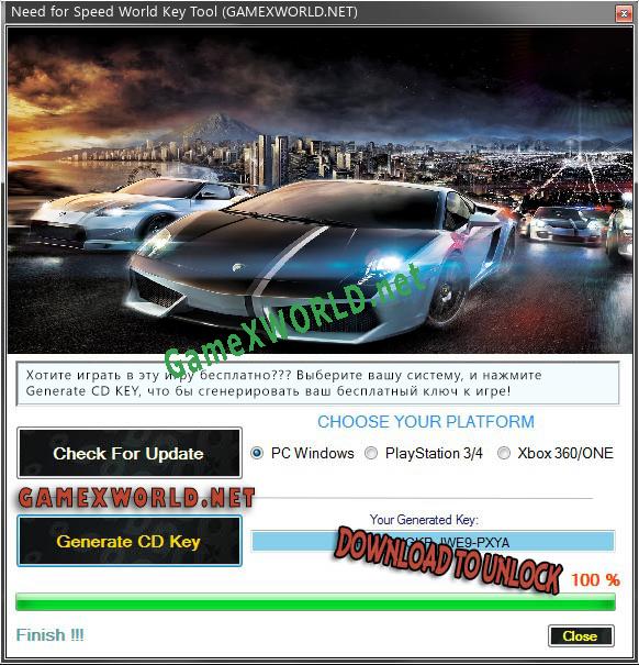 Need for Speed World ключ бесплатно