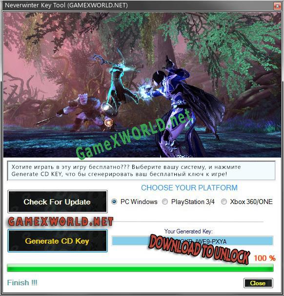 Neverwinter ключ бесплатно