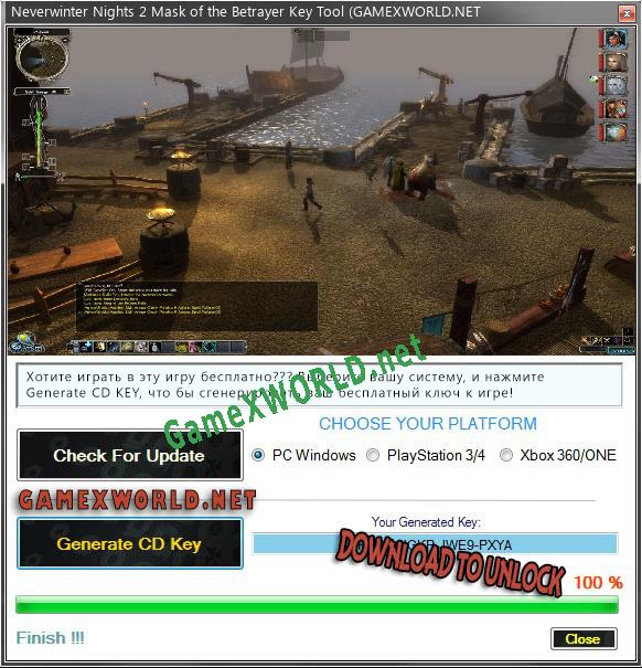 Ключ активации для Neverwinter Nights 2 Mask of the Betrayer