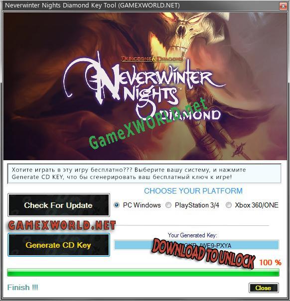 Neverwinter Nights Diamond генератор серийного номера