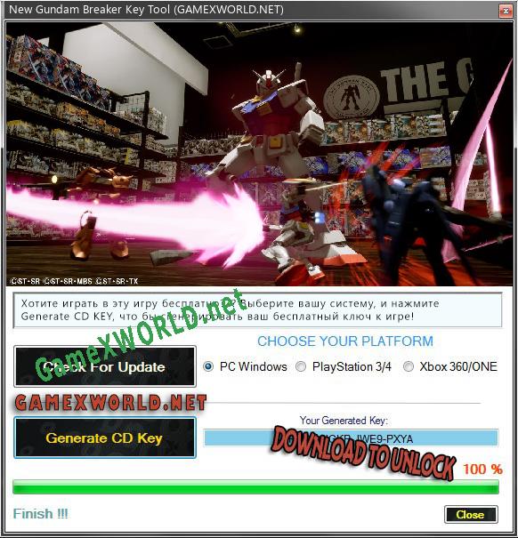Генератор ключей (keygen)  New Gundam Breaker