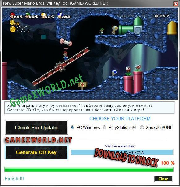 New Super Mario Bros. Wii генератор ключей