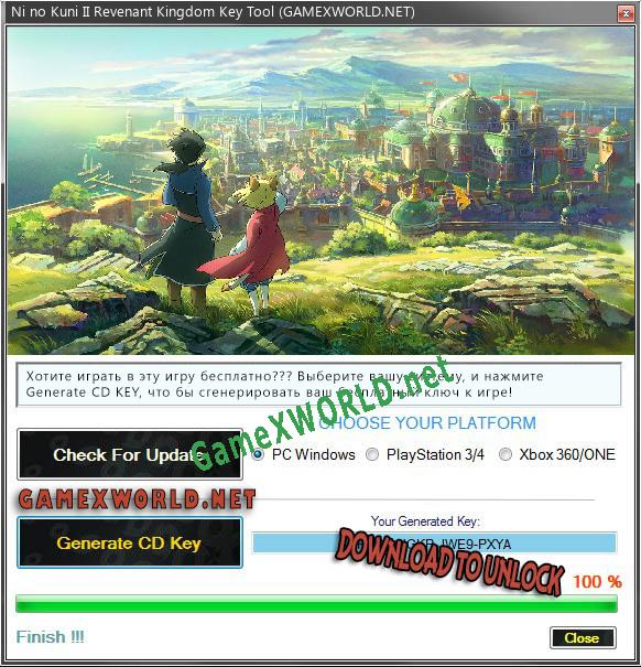 Бесплатный ключ для Ni no Kuni II Revenant Kingdom